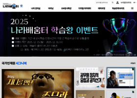 E-learning.nhi.go.kr thumbnail