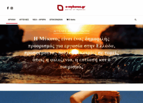 E-mykonos.gr thumbnail