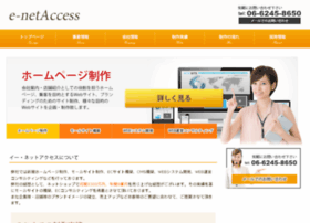 E-netaccess.co.jp thumbnail