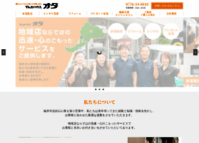 E-oda.co.jp thumbnail