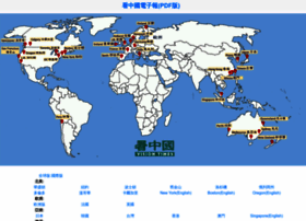E-paper.kanzhongguo.com thumbnail