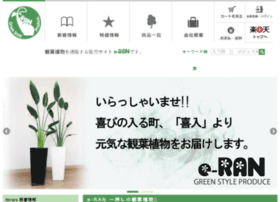 E Ran Jp At Wi 楽天市場 E ｒａｎ 生産直売で厳選した植物だけをお届け致します 観葉植物情報満載