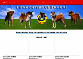 E Shibainu Com At Wi 柴犬専門サイト E柴犬ドットコム