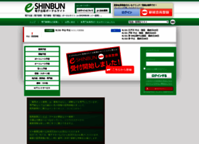 E-shinbun.net thumbnail