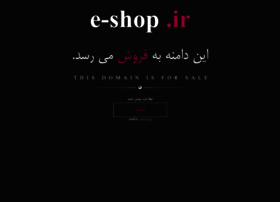 E-shop.ir thumbnail