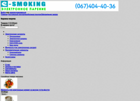 E-smoking.com.ua thumbnail E-smoking.com.ua thumbnail