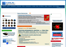 E-stal.ru thumbnail E-stal.ru thumbnail