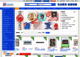 E-stamps.cn thumbnail