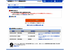 E-survey.go.jp thumbnail