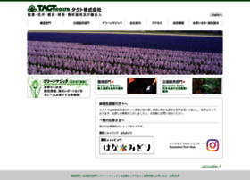 E-tact.jp thumbnail E-tact.jp thumbnail