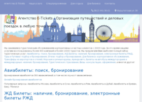 E-tickets.ru thumbnail