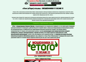 E-toro-forex.com thumbnail