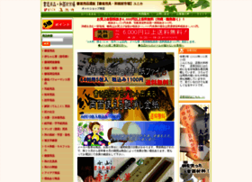 E-unica.co.jp thumbnail