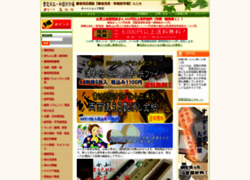 E-unica.jp thumbnail