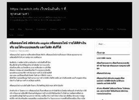 E-witch.info thumbnail