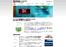 E-x.co.jp thumbnail