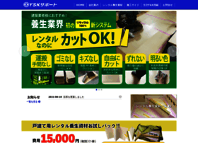 E-ysk.jp thumbnail