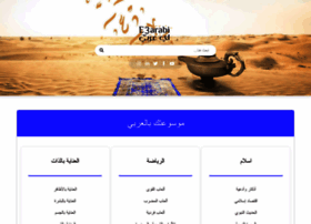 E3arabi.com thumbnail