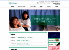 Eariss Com At Wi 耳そうじサロンeariss イアリス 耳掃除 耳かき イヤーエステ 耳つぼ 東京都目黒区