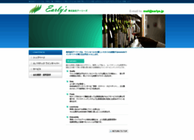 Earlys.jp thumbnail