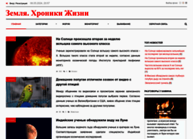 Earth-chronicles.ru thumbnail