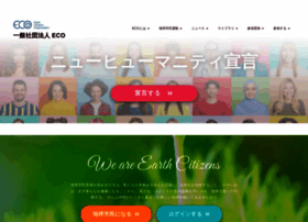 Earthcitizen.jp thumbnail