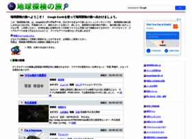 Earthjp.net thumbnail Earthjp.net thumbnail