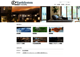 Earthsystem.jp thumbnail