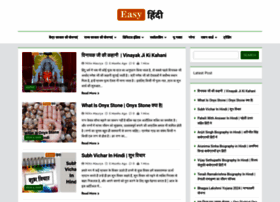 Easyhindi.in thumbnail