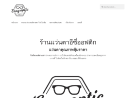 Easyopticshop.com thumbnail