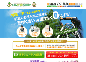 Easyordergarden Com At Website Informer 無効なurlです Visit Easyordergarden Easyordergarden Com At Website Informer 無効なurlです Visit Easyordergarden