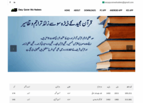 Easyquranwahadees.com thumbnail