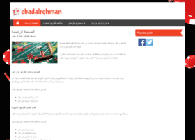 Ebadalrehman.com thumbnail