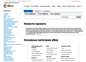 Ebay-ukraine.com.ua thumbnail