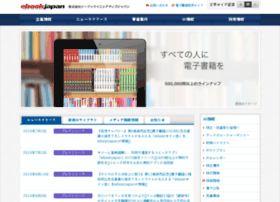 Ebookjapan.co.jp thumbnail