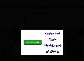 Ebtekarsazan.com thumbnail