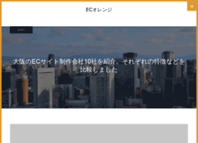 Ec-orange2.jp thumbnail Ec-orange2.jp thumbnail