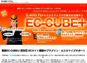 Eccube-plus.com thumbnail