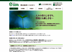 Eco-com.co.jp thumbnail