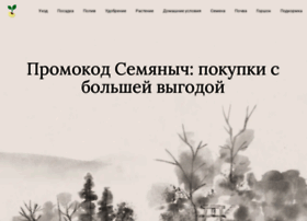 Eco-semyana.ru thumbnail