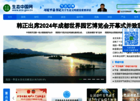 Eco.gov.cn thumbnail