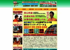 Eco2011.org thumbnail