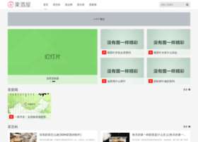 Ecohome.com.cn thumbnail