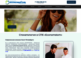 Economstom.ru thumbnail