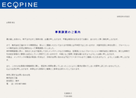 Ecopine.jp thumbnail Ecopine.jp thumbnail