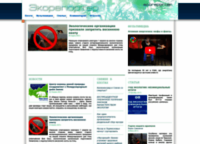 Ecoreporter.ru thumbnail