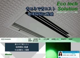 Ecotechsolution.co.jp thumbnail
