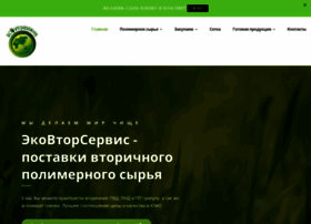 Ecovtorservis.ru thumbnail