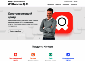 Ecpkontur.ru thumbnail