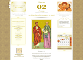 Ecumenicalcalendar.org.ua thumbnail Ecumenicalcalendar.org.ua thumbnail